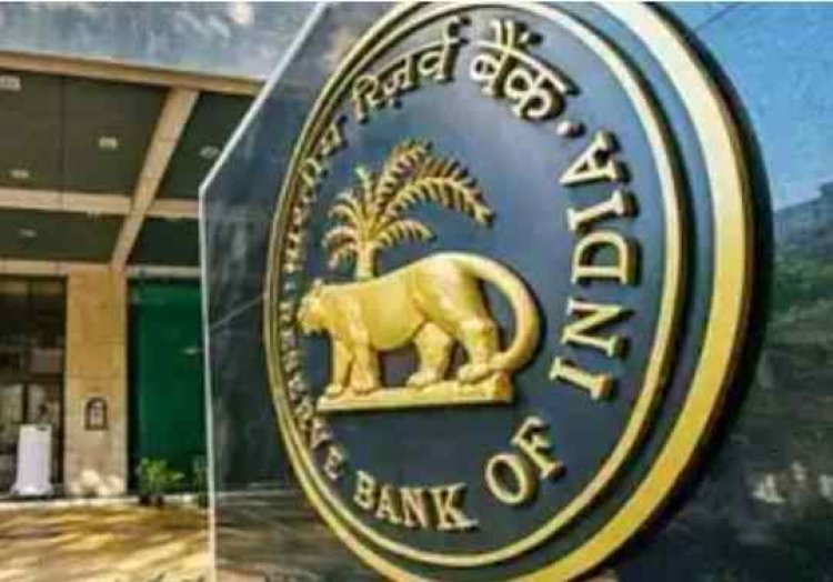 रिझर्व्ह बँकेची मोठी कारवाई,सहकारी बँकेला ठोठावला 1 कोटी रुपयांचा दंड